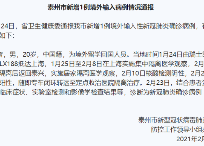 博茨瓦纳疫情挑战与希望并存，昨日新增病例数公布