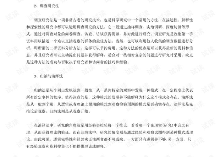 博茨瓦纳疫情挑战与应对策略报告