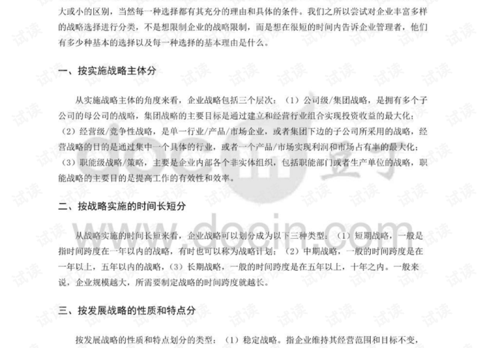 博茨瓦纳疫情挑战与应对策略报告