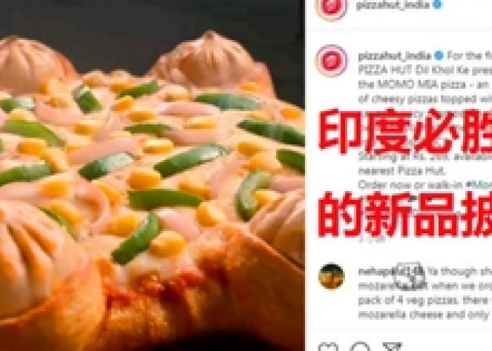 疫情下的意大利，菠萝披萨的意外走红与文化反思