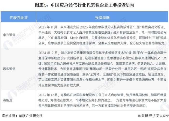 巴拿马疫情挑战与应对策略通报