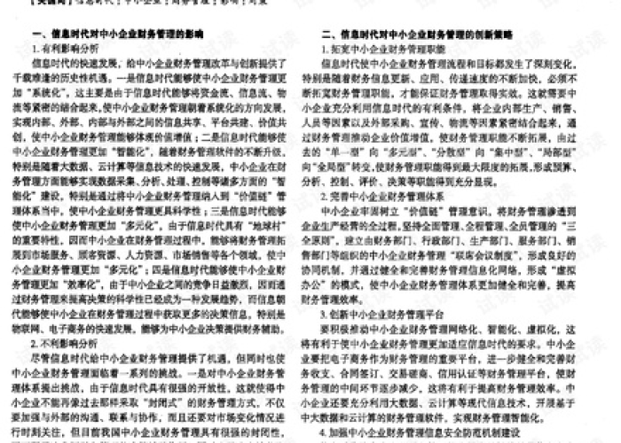 巴拿马疫情挑战与应对策略通报