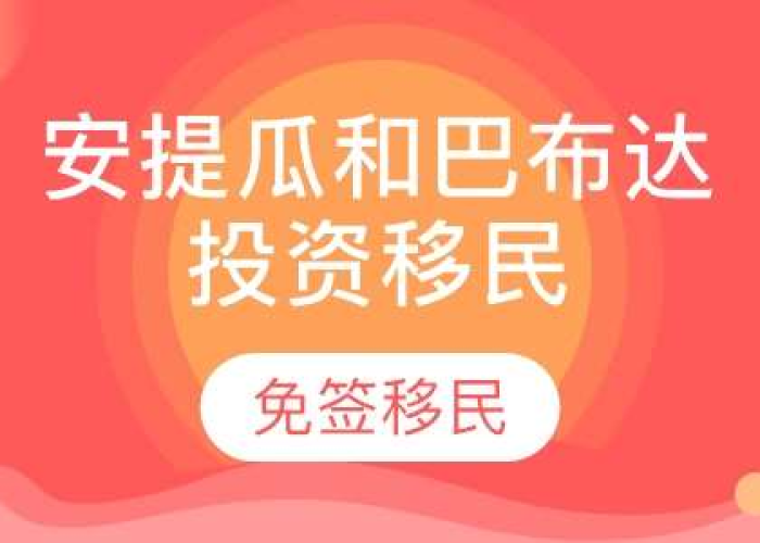 安提瓜与巴布达，疫情下的挑战、适应与韧性