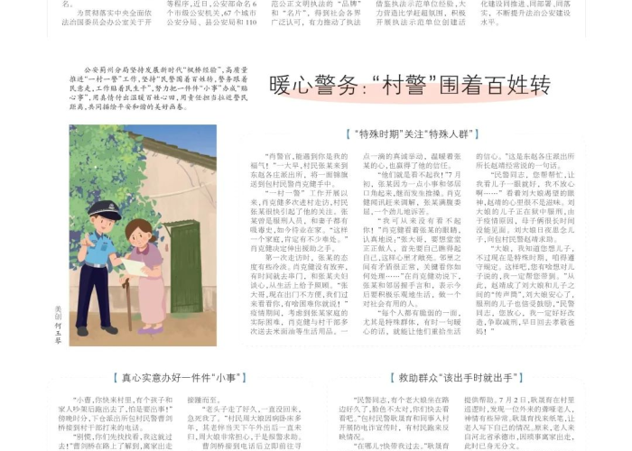 南美洲新冠病毒疫情挑战及应对策略