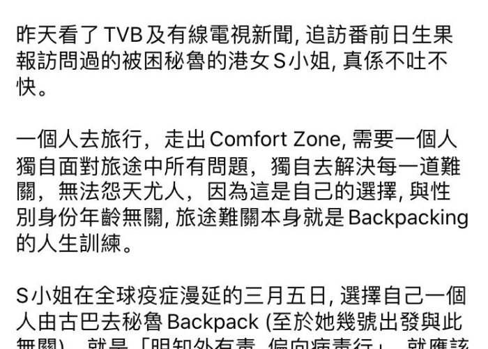 秘鲁疫情封锁，国家与病毒的较量