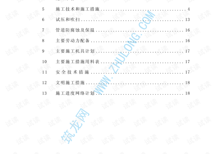 新西兰疫情现状，2021年的挑战与应对策略