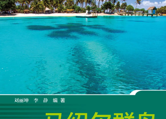 马绍尔群岛疫情挑战与应对策略