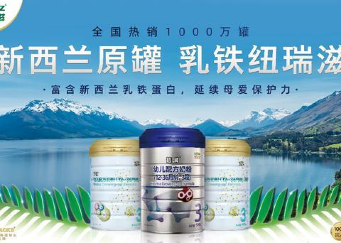 疫情下新西兰奶粉，安全与机遇并存