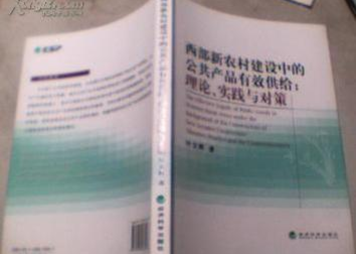 以色列疫情，应对挑战，实施有效策略