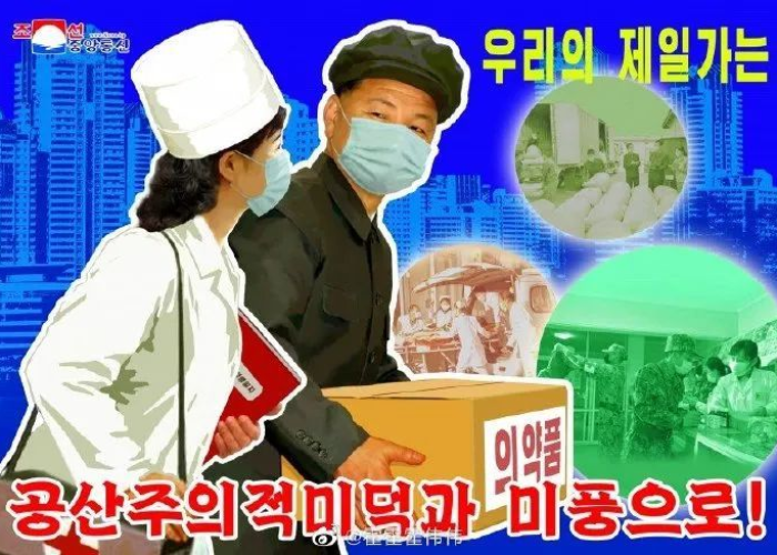 朝鲜疫情挑战与应对策略