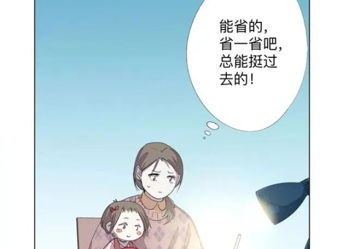 疫情下的家教漫画，免费完整版