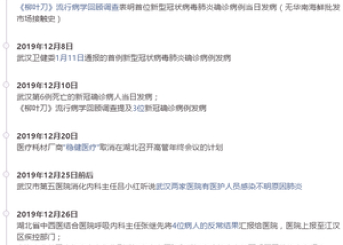 2019-2023年疫情时间线，全球抗疫历程回顾