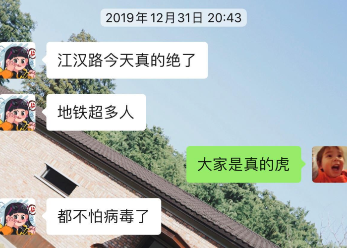 2020年1月23日武汉封城
