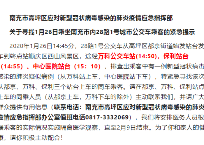 北京疫情开始时间，最早病例出现在何时？