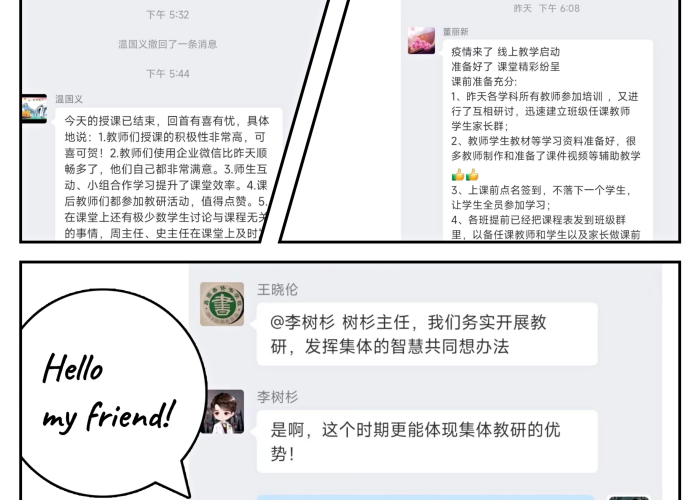 疫情下的家教新挑战与应对策略