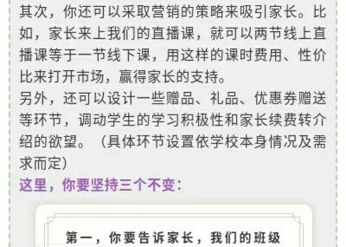 疫情下的家教新挑战与应对策略