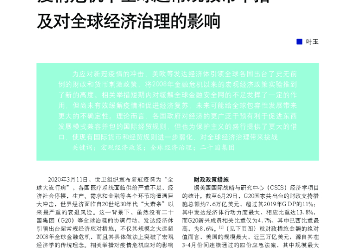 疫情解封后市场环境的复苏与挑战