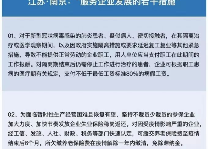 2020年疫情期间免税政策解读