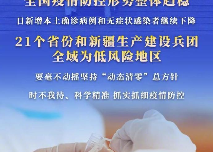 中国多地疫情出现反弹，防控形势严峻