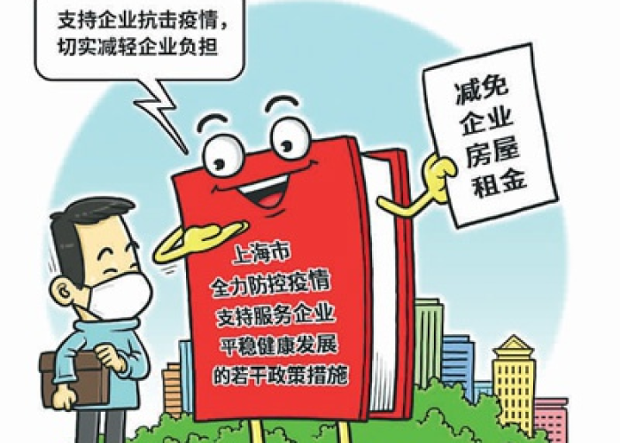 湖南，疫情三年税费减免政策助力企业渡过难关