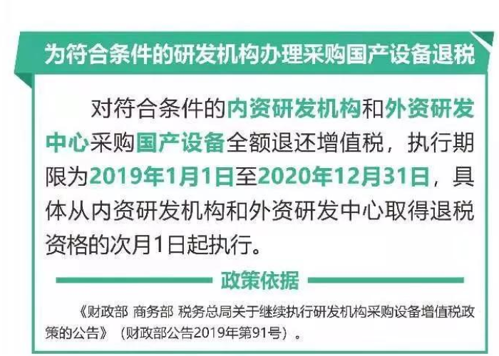 疫情三年税费减免政策惠及一般纳税人