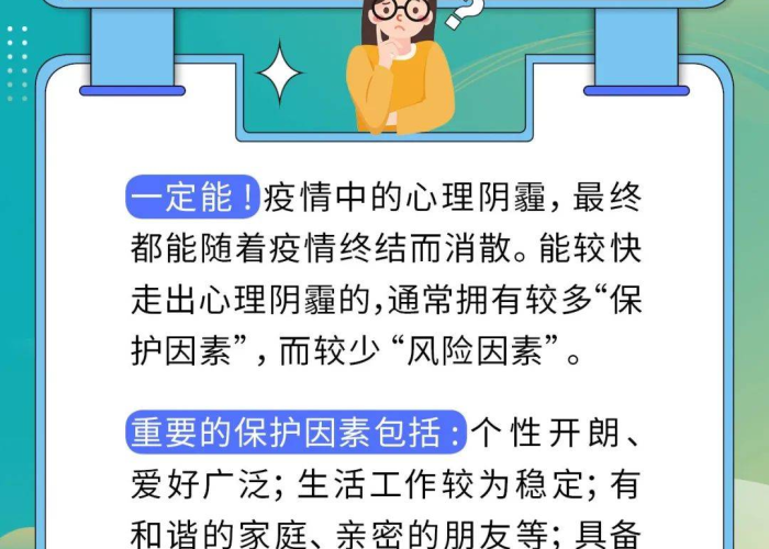 疫情期间，我们该如何应对？