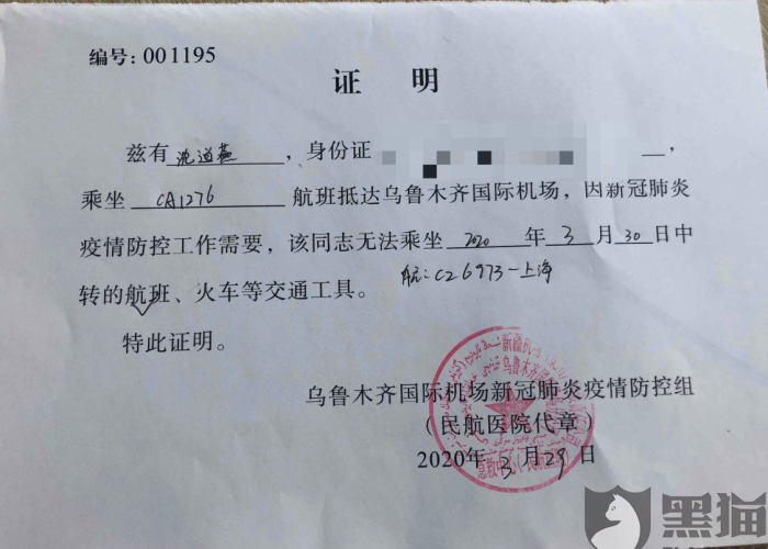 疫情影响下的无收入证明，挑战与应对