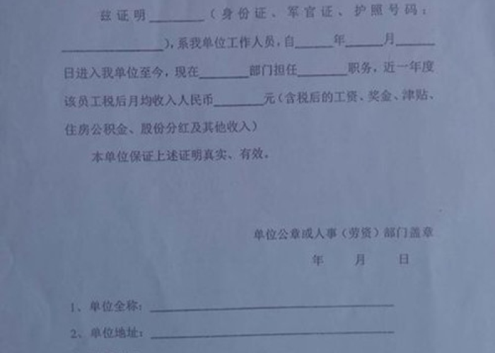 如何开具疫情影响无收入证明