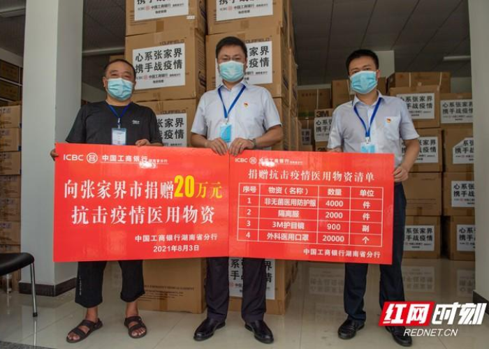 张家界疫情始于9月3日