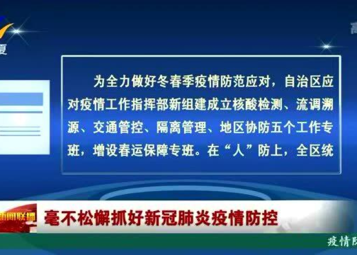 2024重庆疫情最新动态，防控形势持续稳定