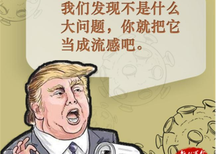 新冠疫情，全球公共卫生危机