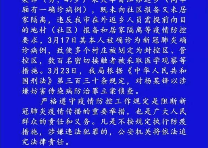 河南疫情结束通告发布
