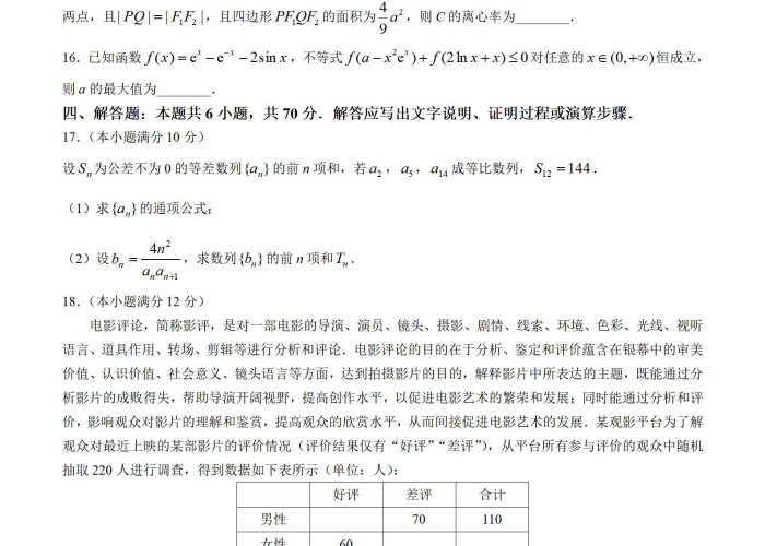 山西疫情最新消息，2024年防控形势及应对措施