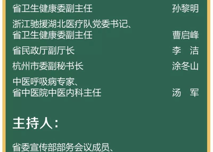 浙江省最新疫情数据通报