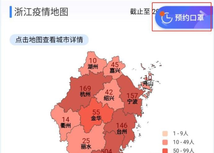 浙江省疫情最新分布图，疫情动态实时更新