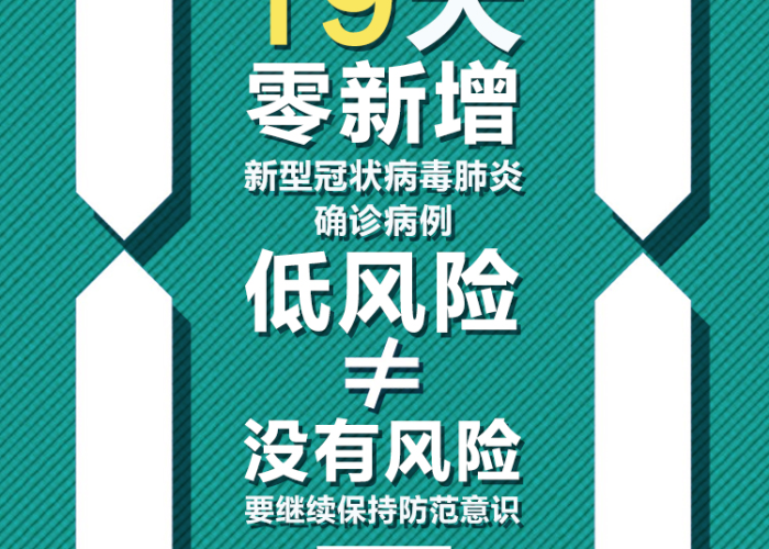 江苏疫情最新数据公布