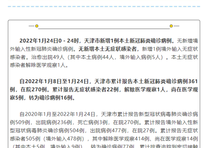 甘肃疫情最新情况，新增本土确诊病例1例