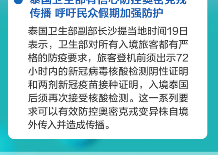 近期疫情由奥密克戎变异株引起