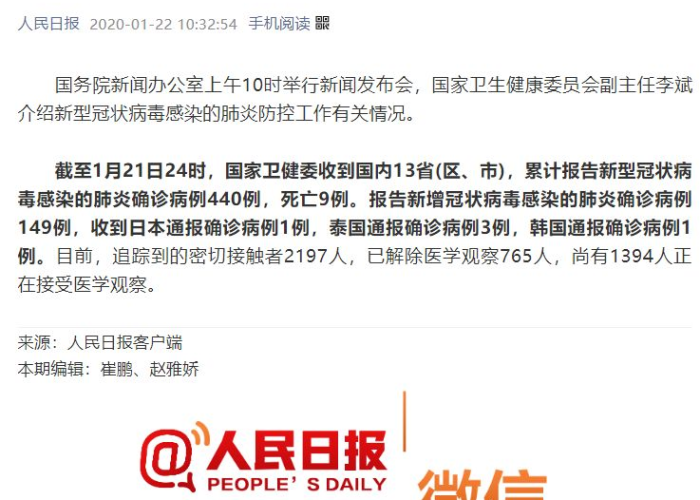 2019年12月31日，武汉首次报告不明原因肺炎