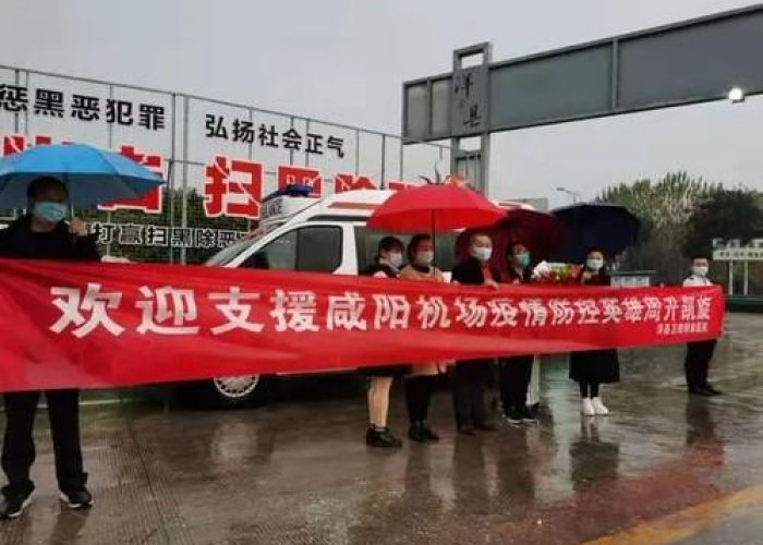 咸阳疫情三年最严重时期是哪三年？
