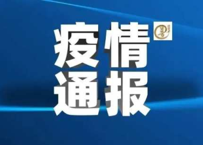 2022年12月9日疫情最新动态，多地新增病例，防控形势严峻