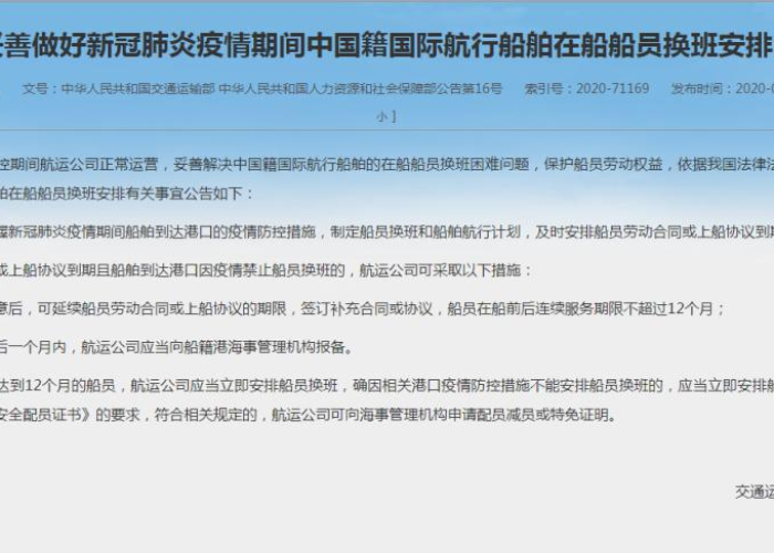 中国疫情开始时间和结束时间官方公布