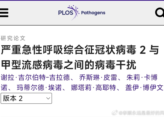 新冠病毒全称为严重急性呼吸综合征冠状病毒2