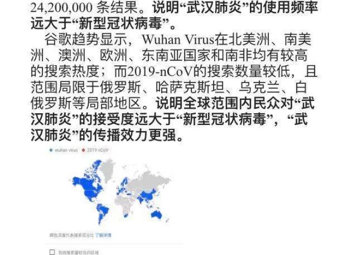 疫情病毒简称英文