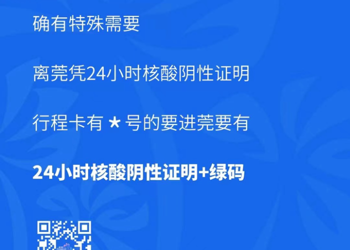 2022年疫情封城时间大盘点