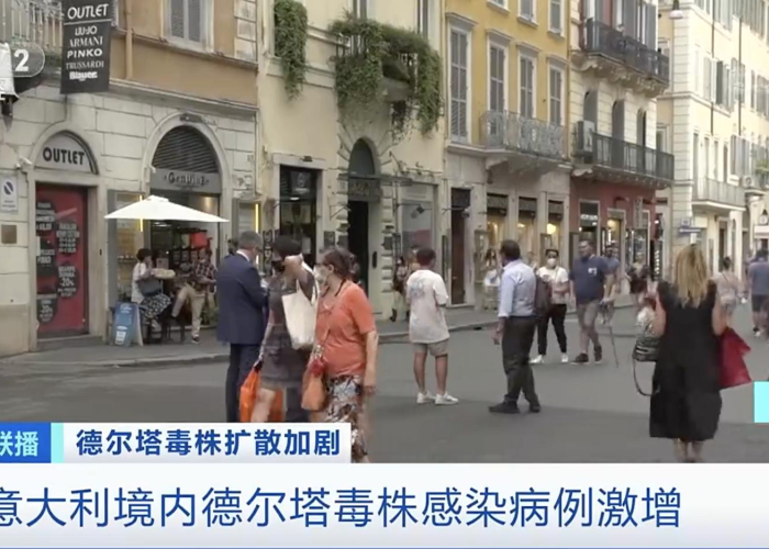 2021年疫情病毒叫德尔塔变异毒株