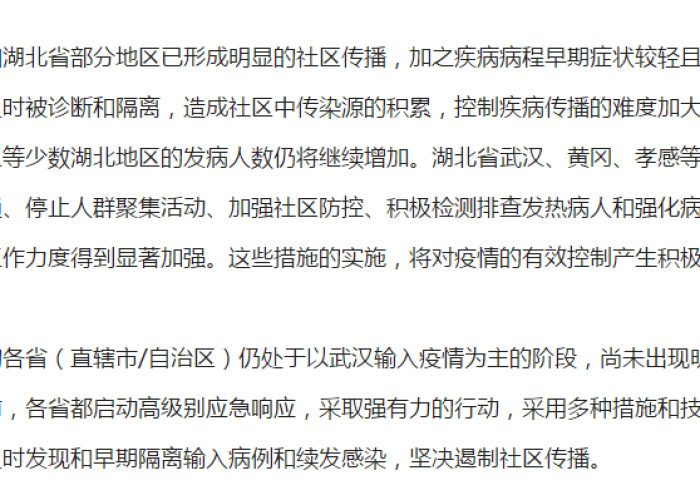 这次疫情病毒名称，2019新型冠状病毒