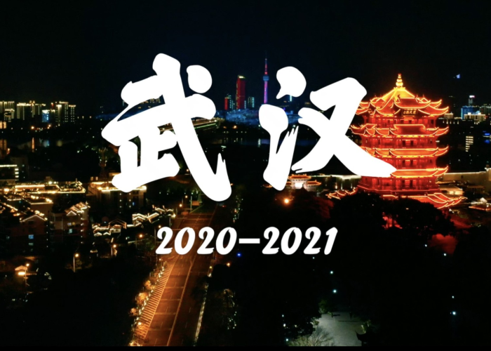 中国封城时间，2020年1月23日武汉封城