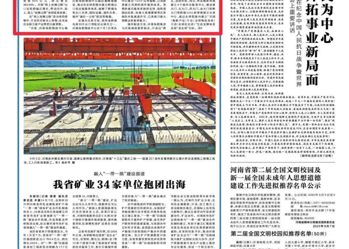 第1次疫情，全球抗疫行动与影响