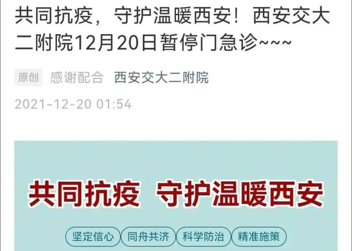 2021疫情封城一般封多久？各地封控时间详解